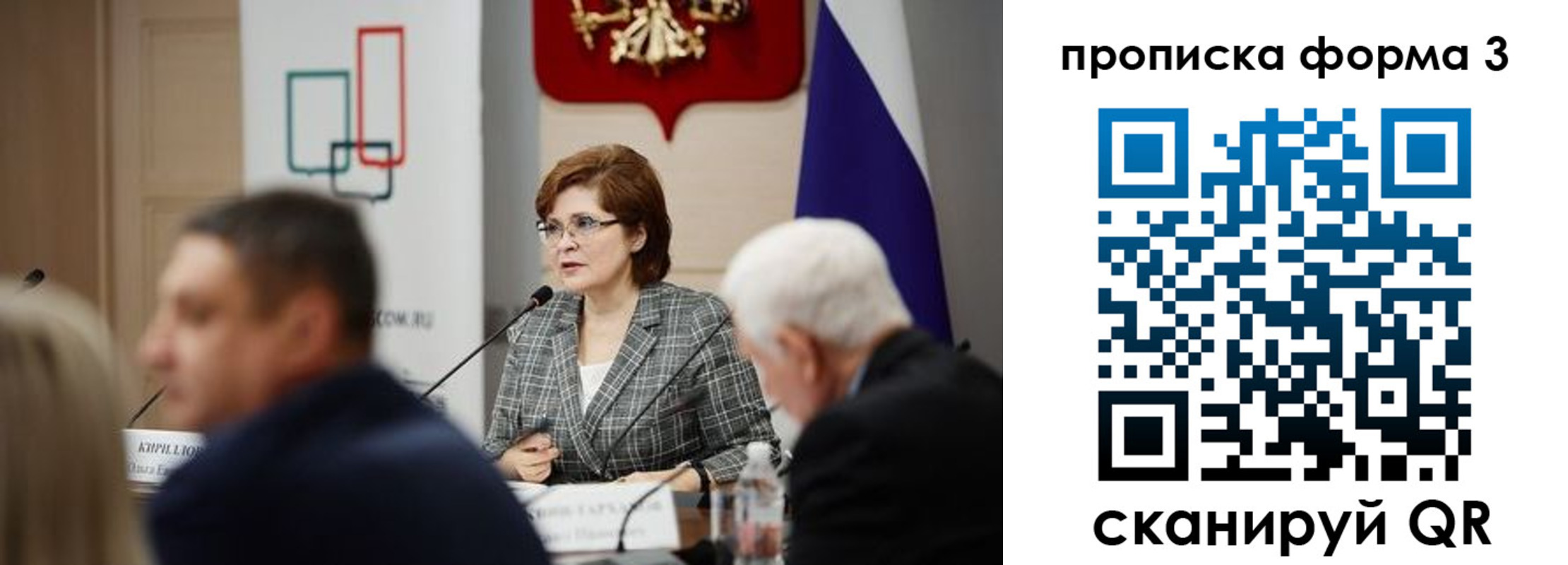 форма 3 в Северной Осетии